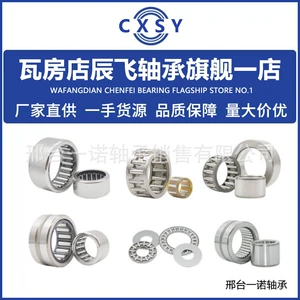 Oil Rig Hook Bearings; Oil Rig (Drilling Rig) Bearings; Oil Top Drive Bearings and General Oil Bearings