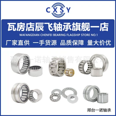 Oilfield Faucet Bearings; Oilfield Hook Bearings; Oilfield Crane (Drilling Rig) Bearings; Oilfield Top Drive Bearings (Avtomobil yataqları)