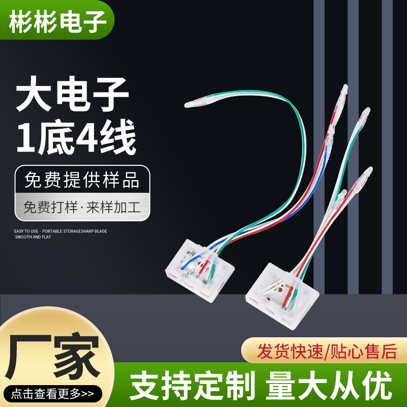 大电子1底4线LED鞋灯 七彩闪光灯电子led闪光童鞋灯