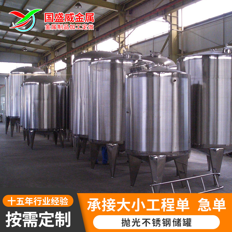 厂家直供不锈钢储罐碳钢储罐可选立式卧式支持来图定 制