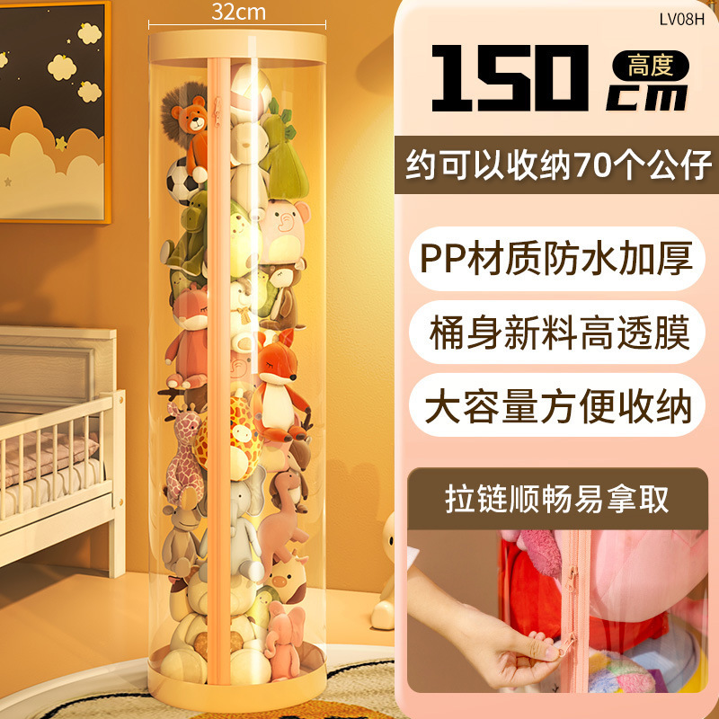 娃娃收纳桶拉链款毛绒玩具整理箱大容量透明筒放儿童公仔收纳防尘|undefined