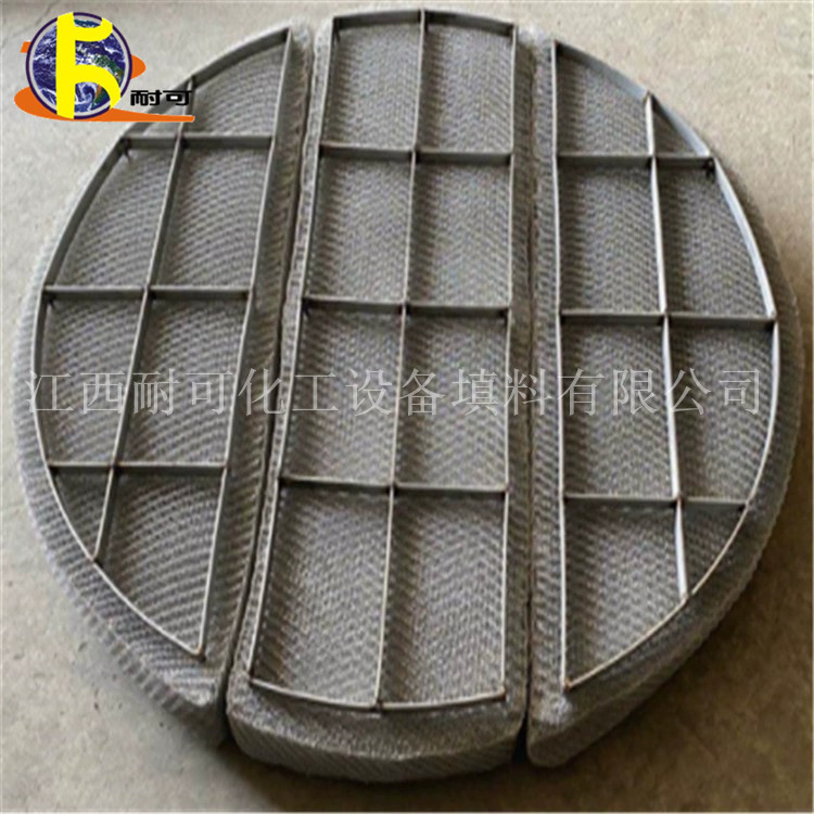 耐可化工 斜板式收集器塔内件 不锈钢液体再分布器 规格型号可定|ru