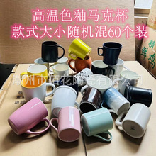 库存陶瓷杂杯地摊陶瓷杂货10元3样陶瓷杯子外贸陶瓷日韩陶瓷批发