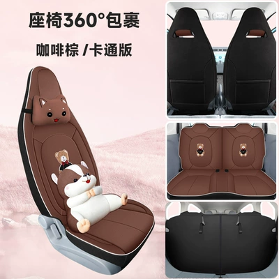 Seasons All-inclusive Cushion Breathable – Modelə uyğun (Original) oturacaq örtükləri - coffee-brown-four-seater-special-all-inclusive-cartoon-version-pentium-pony2023-2025-model