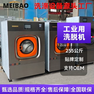 25公斤工业洗衣机酒店洗涤设备商用大型工业洗脱机洗脱烘一体机