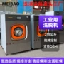 公斤商用大型工业洗脱机
