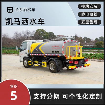 Suvarma maşınları Municipal Sanitation Sprinkler Truck Manufacturer