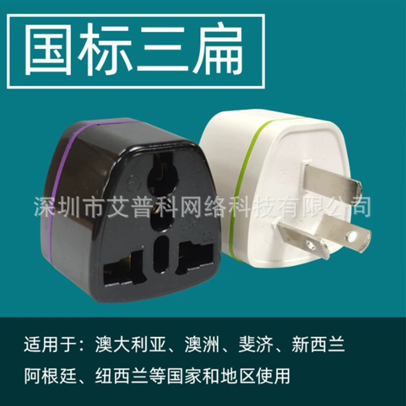 Трансграничные поставки чистой меди Национальный стандарт три плоских штекера