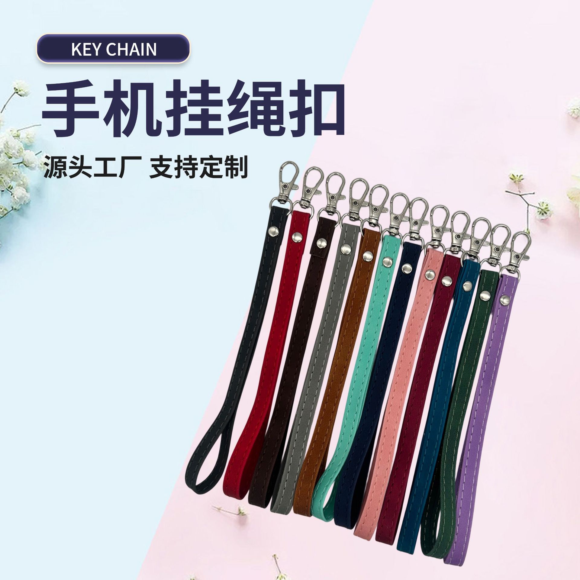 PU皮革手机挂绳小牛皮短款柔软金属钥匙挂扣通用皮套手腕带证件卡