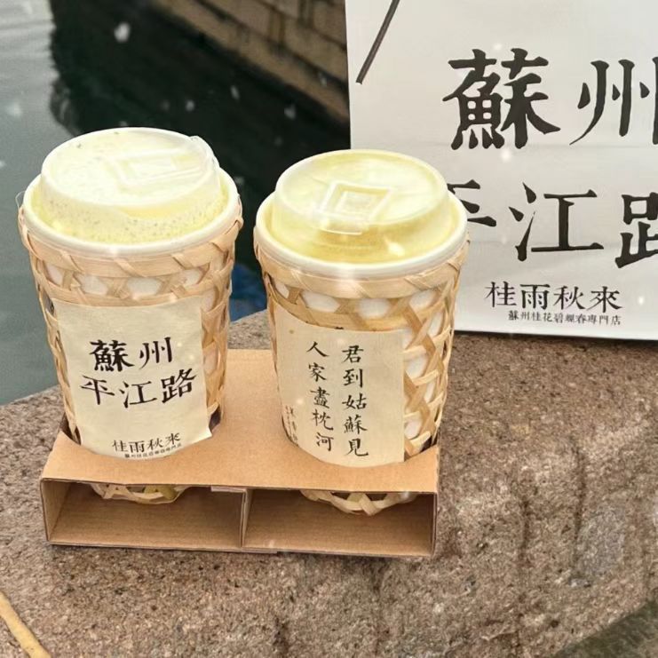 网红竹编冰粉豆花龟苓膏碗冰淇淋竹篓奶茶杯套竹篮奶茶杯竹篓|undefined