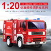 literature Fire Ladder Water spray Storytelling Inertia Warrior boy automobile trailer Toys Model