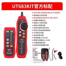 ������ �����x�W���Ԓ��늾������������־W�龀�� UT683KIT