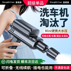Car Wireless Car Wash Machine, High-Pressure Water Gun, Lithium Battery Cleaning Machine, Powerful Floor Cleaning Car Wash Pump, Portable Rechargeable