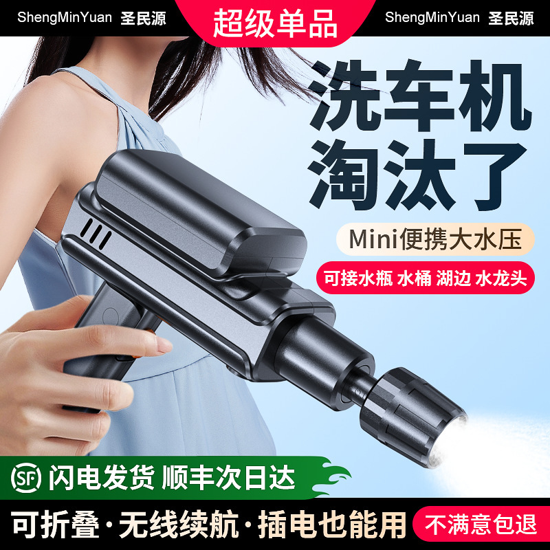 Car Wireless Car Wash Machine, High-Pressure Water Gun, Household Lithium Battery Cleaning Machine, Powerful Floor Cleaning Car Wash Pump, Portable