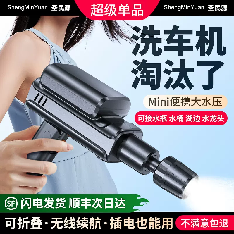 汽车无线洗车机高压水枪家用电动锂电池清洗机神器增压强力洗地