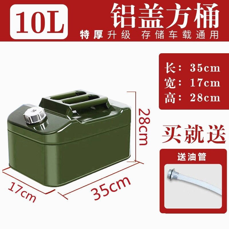 매우 두껍고 경화된 알루미늄 커버 사각형 10리터 + 오일 주입 파이프