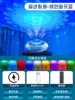 Flying saucers [Bluetooth remote control] Water wave pattern projection+voice control