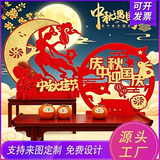 中秋国庆摆件定制毛毡立体装饰来图定做场景布置批量加工厂家批发