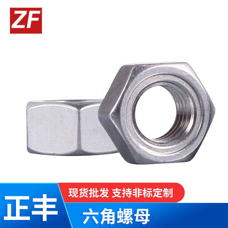 六角螺母 六角焊接螺母 无焊点有焊点 DIN929六角螺母手拧锁紧非
