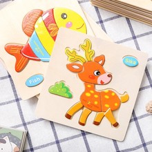 儿童益智早教立体拼图卡通动物水果交通认知木制拼板启蒙手抓板