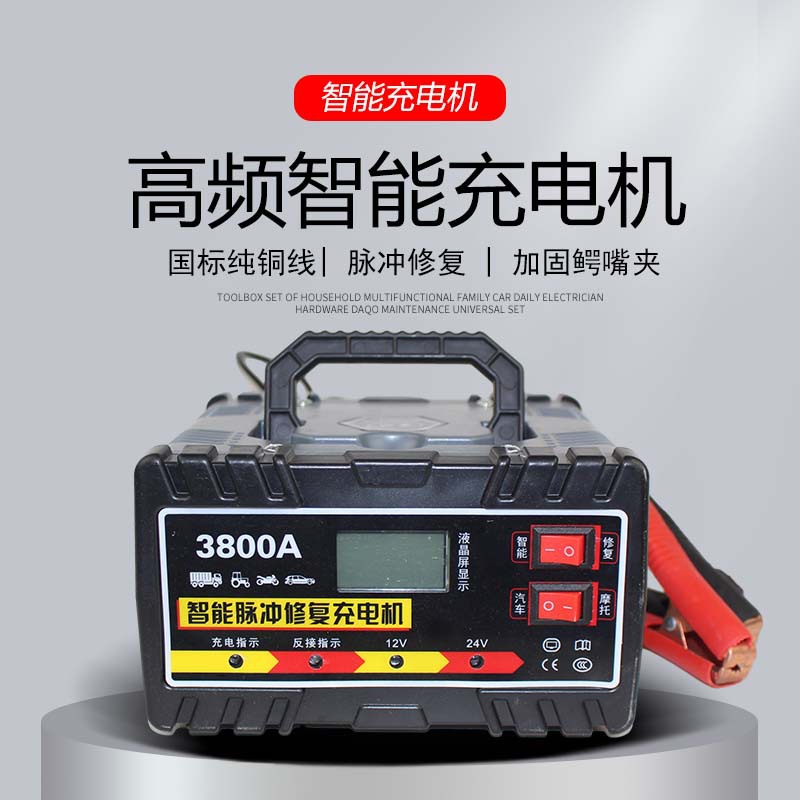 汽车电瓶充电器12v24v智能脉冲修复摩托车电池充电机大功率