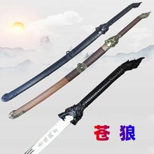 现货龙泉市金属冷兵器 防身一体长刀未开刃 不锈钢火焰黑狼唐横刀