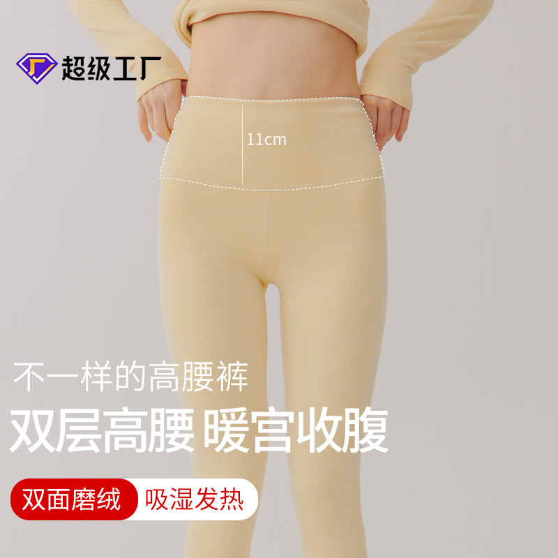 320克女士腈纶高腰美肤加绒加厚羊绒蛋白双面磨毛内穿打底秋裤冬|undefined