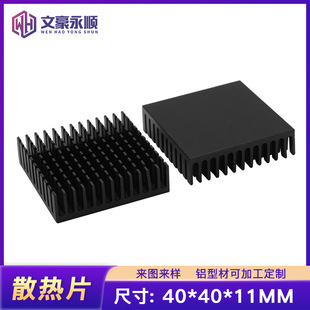 DIY aluminum alloy profile heat sink 40*40*11mm routing CPU heat sink electronic memory broken slot heat sink block