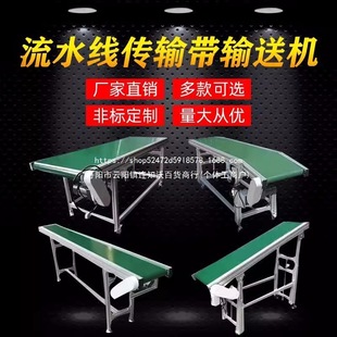 Assembly Line Conveyor Belt, Small Conveyor Belt, Injection Molding Machine, Pull Line, Lifting Docking Station, Climbing Conveyor