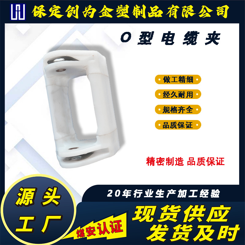 电缆夹  LJO125*185*160  尼龙66