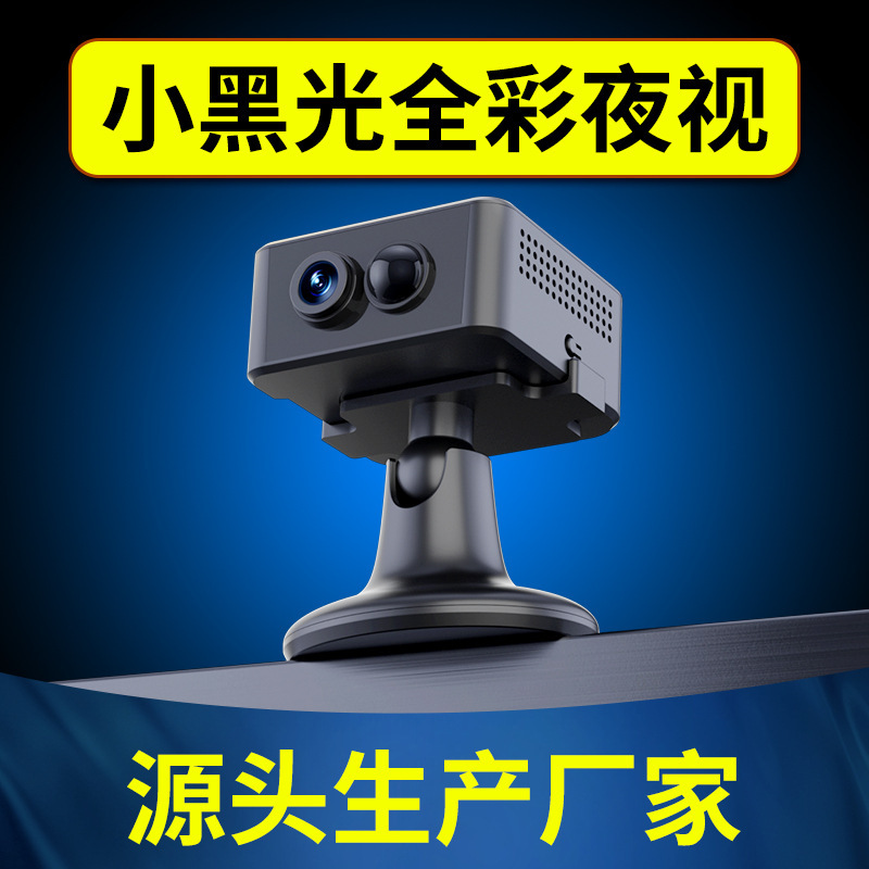 Blacklight-Grade 4g Surveillance Camera for Home Use, Wireless Monitor with Two-Way Audio, High-Definition Night Vision, Portable Network Camera Blacklight-Grade 4g Surveillance Camera for Home Use, Wireless Monitor with Two-Way Audio, High-Definition Night Vision, Portable Network Camera