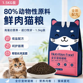 猫粮10kg全价猫粮大袋幼猫粮成猫粮增肥发腮流浪猫宠物粮猫粮批发