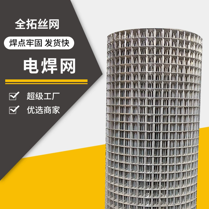 Металлическая сварная сетка из нержавеющей стали 304 сенсорная сварная сетка Сварная проволочная сетка Стальная проволочная сетка Антикоррозийная сварная сетка из нержавеющей стали