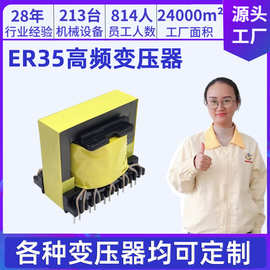ER35工业高频变压器12v转120v转换器电源控制板驱动小型变压器