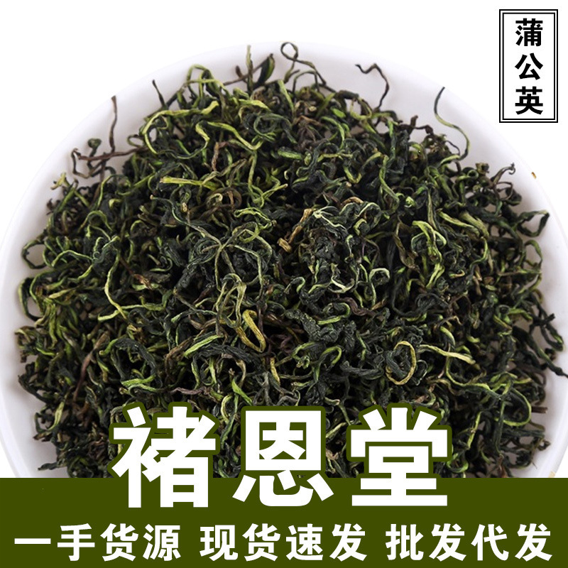 Dandelion Chinese Herbal Medicine Sulfur-Free Dandelion Tea, a Tea That Is Both Medicinal and Edible, Health-Preserving Tea, Flower Tea, Herbal Tea, 500g Bulk Wholesale