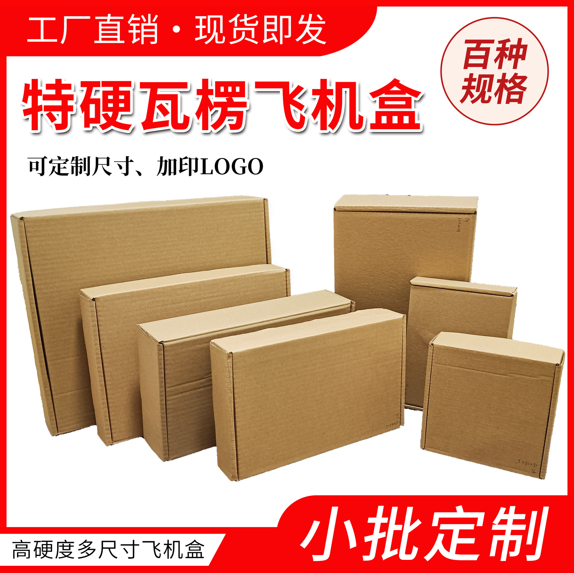 飞机盒现货特大号瓦楞快递打包盒羽绒服空调被包装盒纸箱飞机纸盒