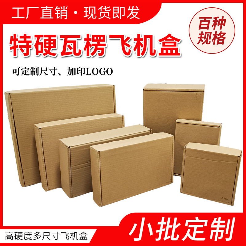 Aircraft box in stock extra large corrugated express packing box down jacket air conditioning quilt packing box carton aircraft carton