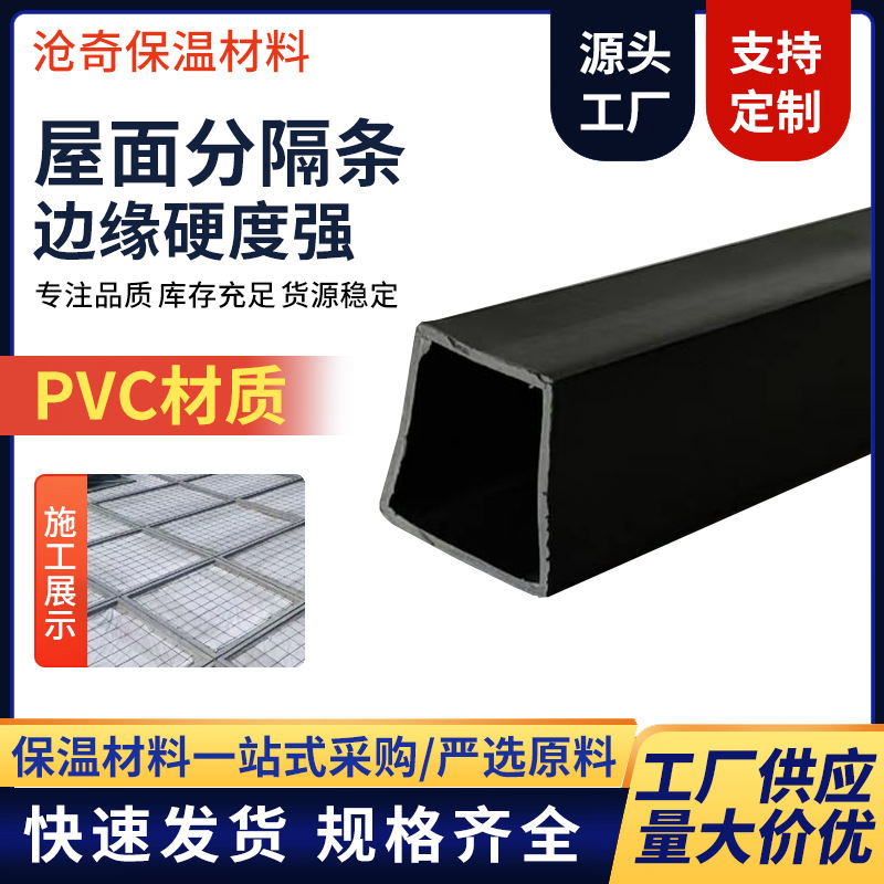 黑色加厚梯形吊顶滴水线分隔条混凝土t型塑料PVC外墙滴水线耐腐蚀
