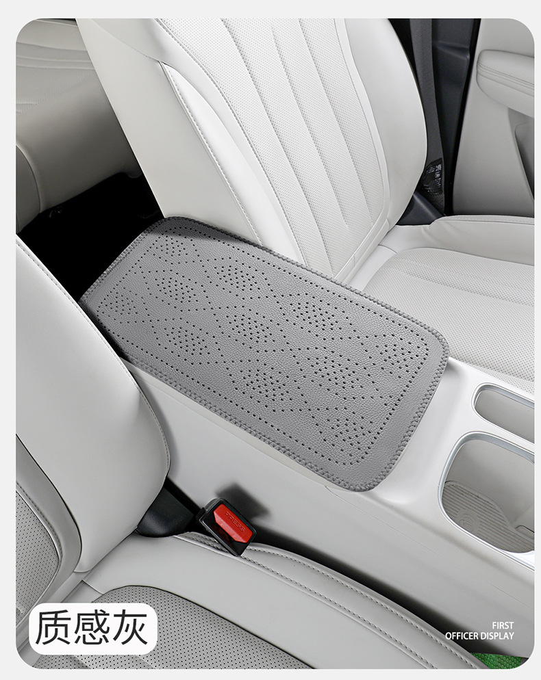 Car armrest box protective pad, starry sky micro-pore breathable leather armrest heightening pad, multi-color car interior accessories
