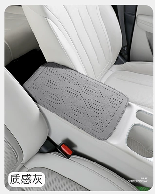 Car armrest box protective pad, Armrest box pad - textured-gray