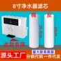 6cm后置家用前置滤芯