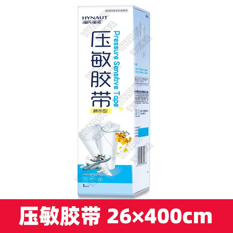 海氏海諾感圧性テープ 綿布タイプ 固定包帯絆創膏 簡単剥離タイプ 医療用使い捨て|undefined