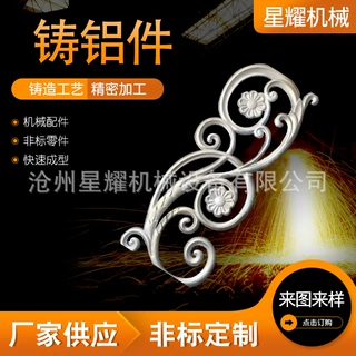 定制铸铝件铝合金压铸精密蜗壳散热片低压金属膜铸造厂家铸铝件
