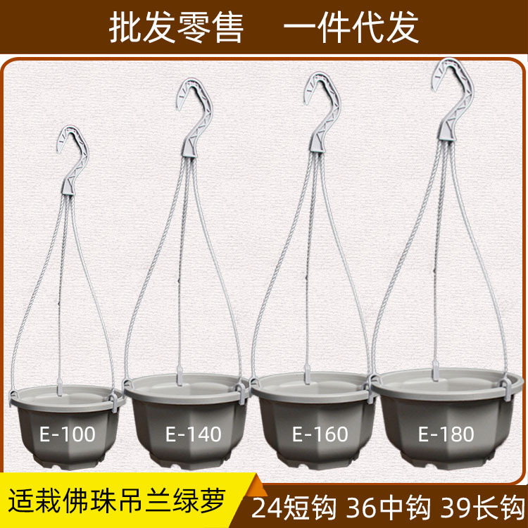 吊兰八角塑料花盆多肉佛珠情人泪绿萝吊角梅挂盆白色长吊一件代发