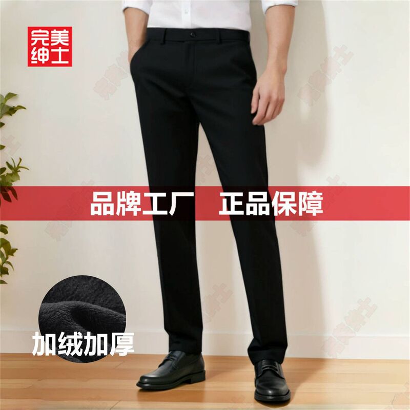 2026 Fleece-Lined Dress Pants Business Formal Wear Professional Suit Trousers Men's Autumn and Winter Warm Thickened Long Pants