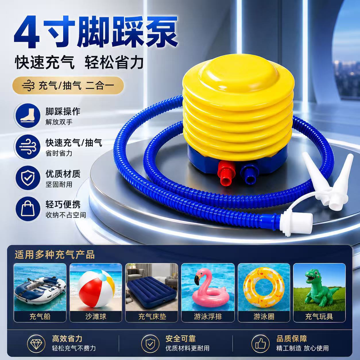 New product with quality inspection report 4inch Foot pump with 3 conversion heads for inflating swimming rings, pool inflatables, toys, and balloons
