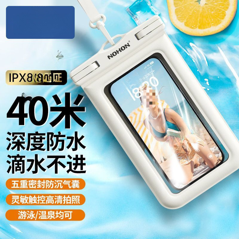 Mobile Phone Waterproof Bag for Hot Spring Swimming, Special Takeaway Rider Rainproof Protective Shell, Diving and Photography, Universal Free Shipping