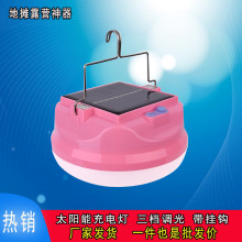 户外便携式太阳能充电灯 面包款三档防水带挂钩摆摊露营USB充电灯