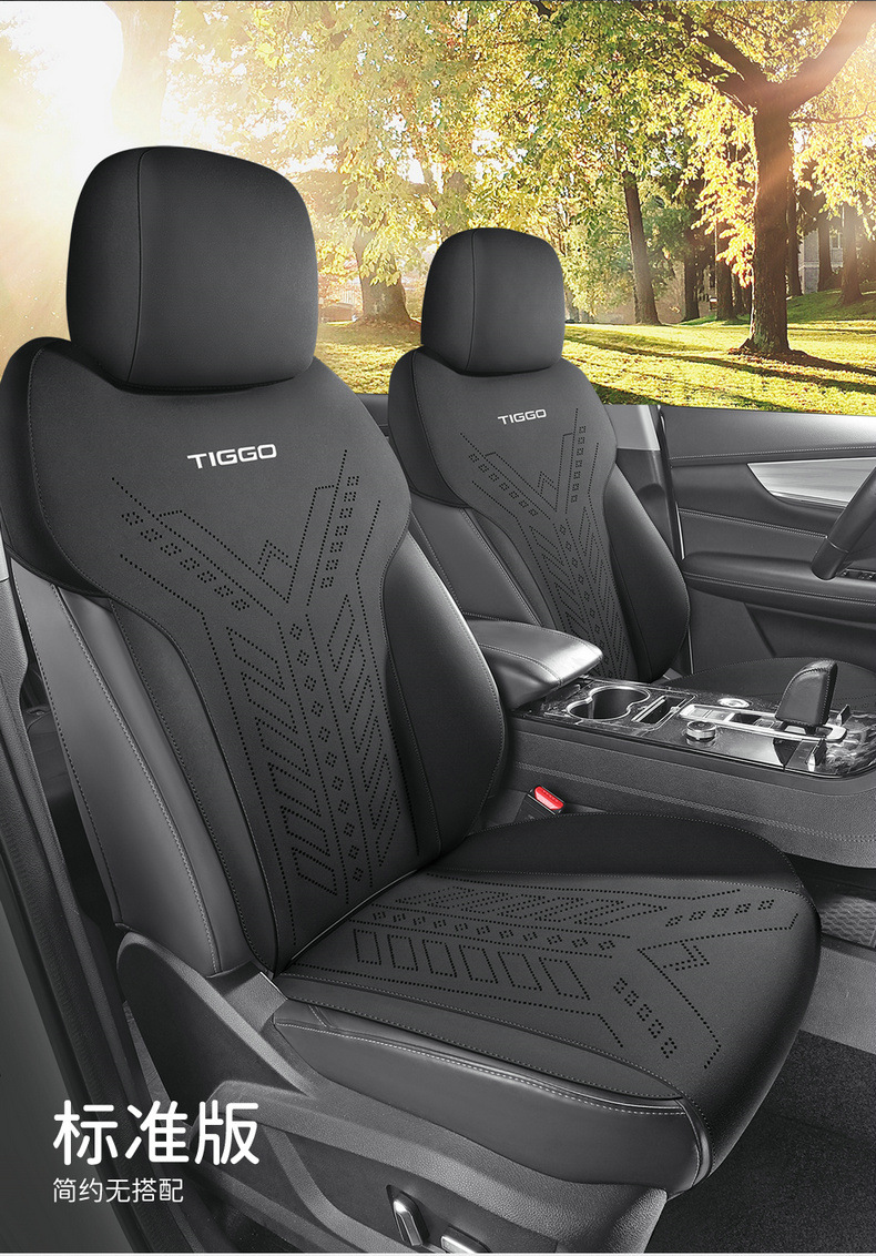 26 Models of Chery Tiggo 8 Car Seat Covers, Suede Leather, Universal for All Seasons, Semi-Enclosed Seat Cushions, Breathable Saddle Pad Seat Covers