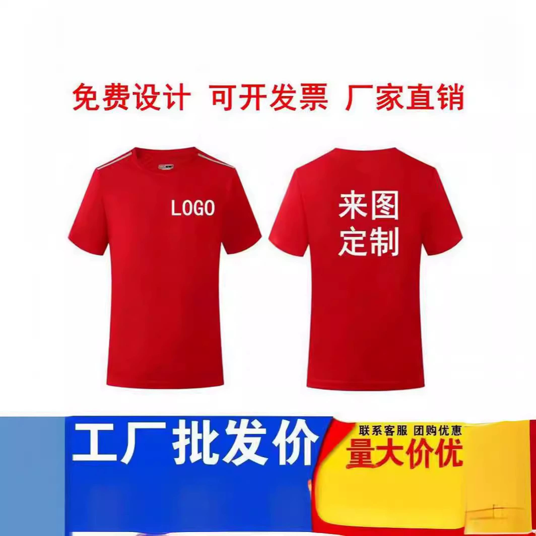 Высококачественная быстротушащая футболка для марафона на длинные дистанции